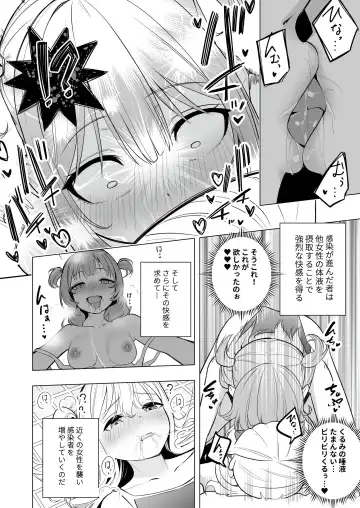 [Kiki] Onaniibyou ga Manenshita Sekai de Nakayoshi Joshi wa Ecchi ni Kuruu Fhentai - Page 12