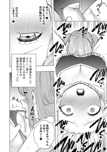 [Kiki] Onaniibyou ga Manenshita Sekai de Nakayoshi Joshi wa Ecchi ni Kuruu Fhentai - Page 14