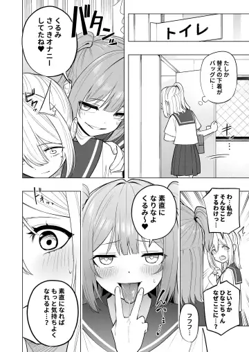 [Kiki] Onaniibyou ga Manenshita Sekai de Nakayoshi Joshi wa Ecchi ni Kuruu Fhentai - Page 22