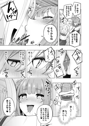 [Kiki] Onaniibyou ga Manenshita Sekai de Nakayoshi Joshi wa Ecchi ni Kuruu Fhentai - Page 23