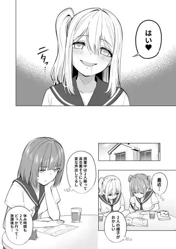 [Kiki] Onaniibyou ga Manenshita Sekai de Nakayoshi Joshi wa Ecchi ni Kuruu Fhentai - Page 24