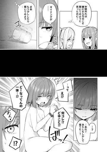 [Kiki] Onaniibyou ga Manenshita Sekai de Nakayoshi Joshi wa Ecchi ni Kuruu Fhentai - Page 25