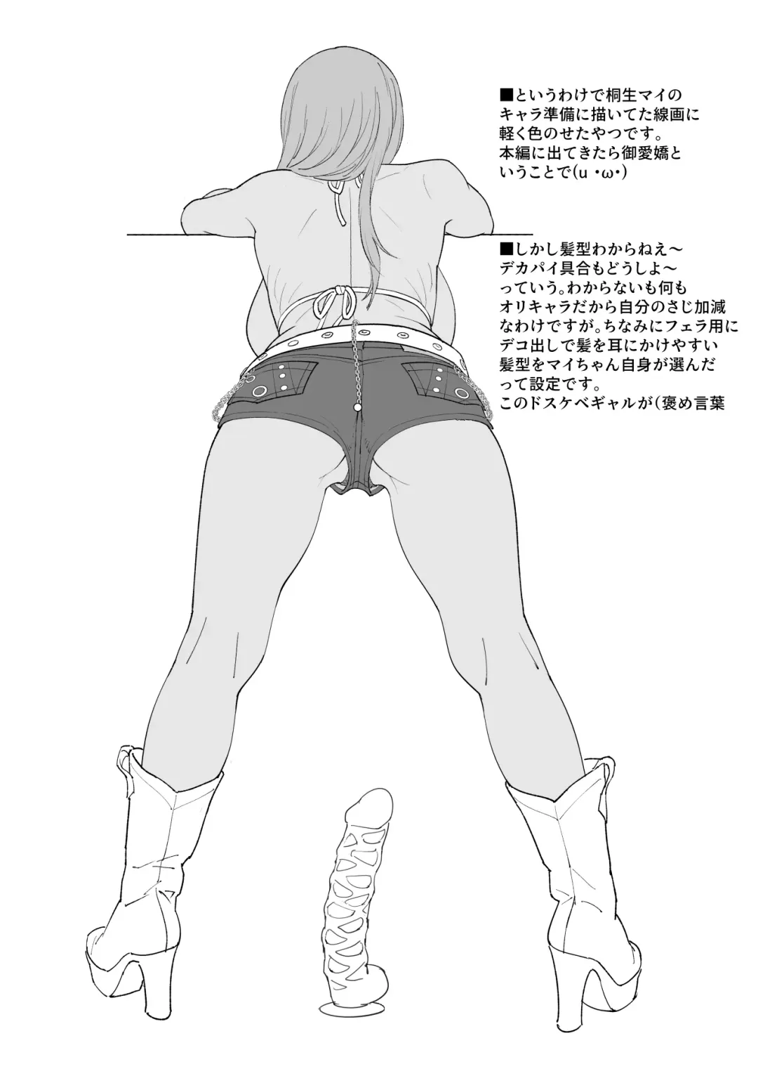 [Suna] Kuro Gal Camera Test Fhentai - Page 15