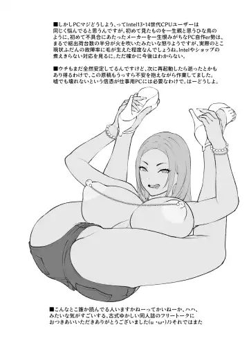 [Suna] Kuro Gal Camera Test Fhentai - Page 17