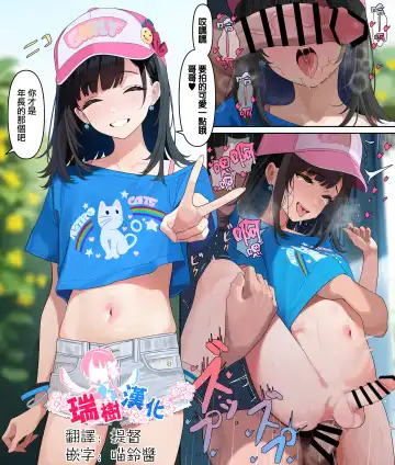 Read [Testame] Toshiue Imoutokei Danshi - Fhentai