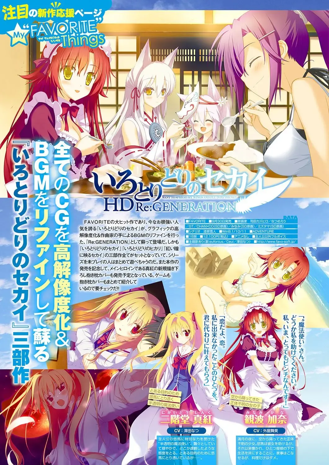 Monthly Megastore 2022-09 Fhentai - Page 27