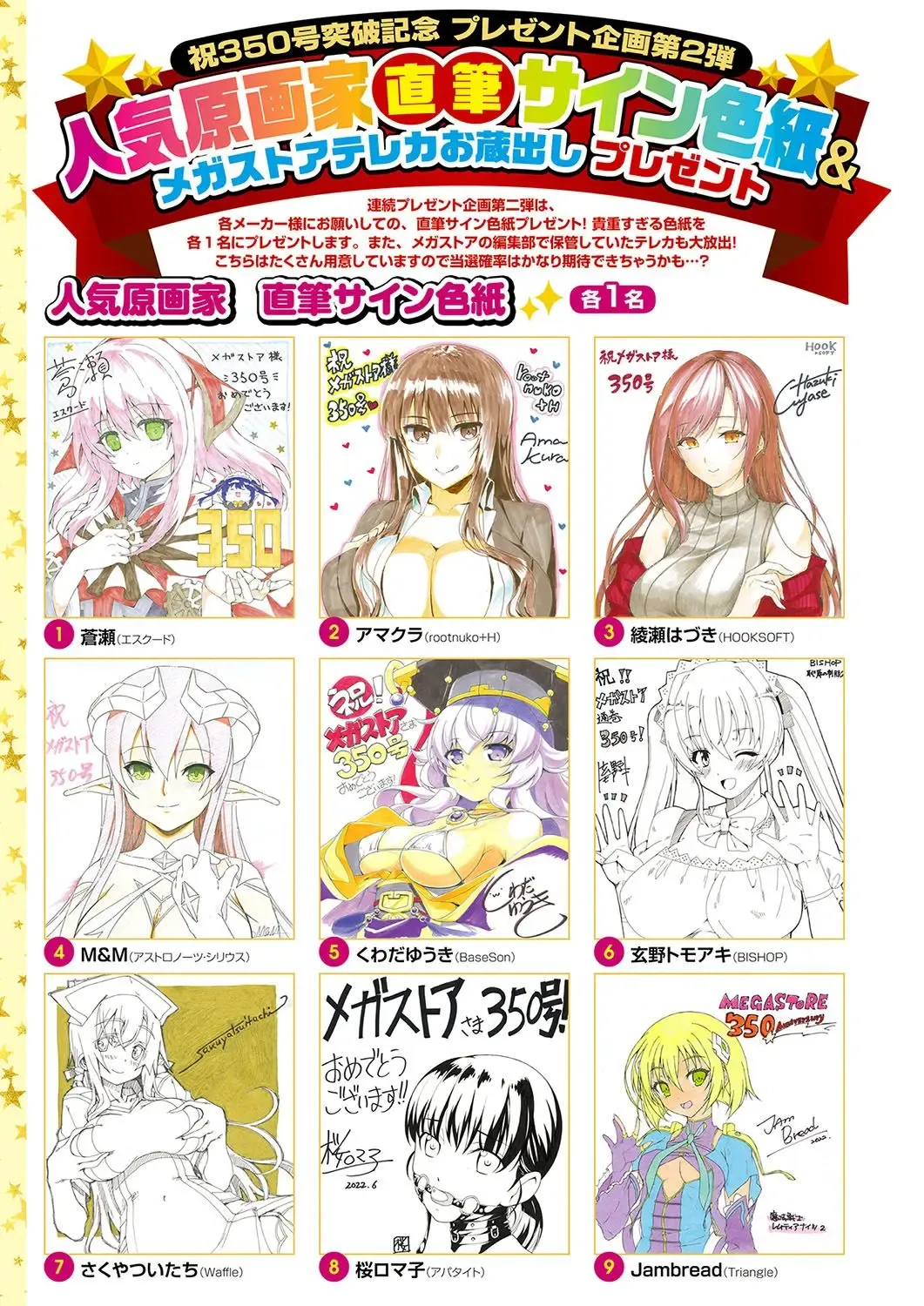 Monthly Megastore 2022-09 Fhentai - Page 3