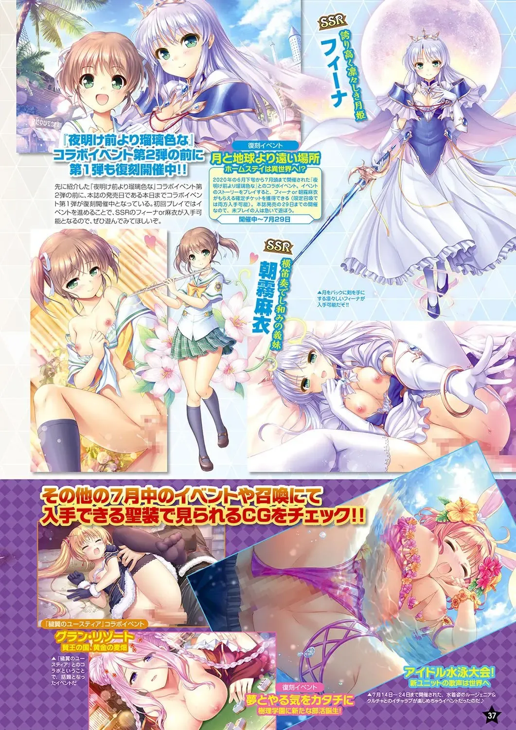 Monthly Megastore 2022-09 Fhentai - Page 30