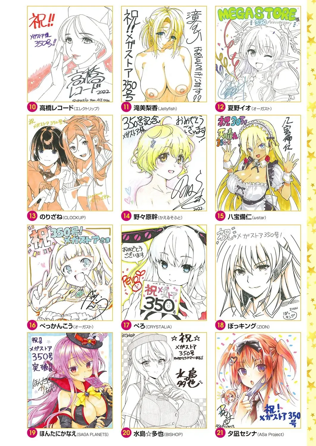 Monthly Megastore 2022-09 Fhentai - Page 4