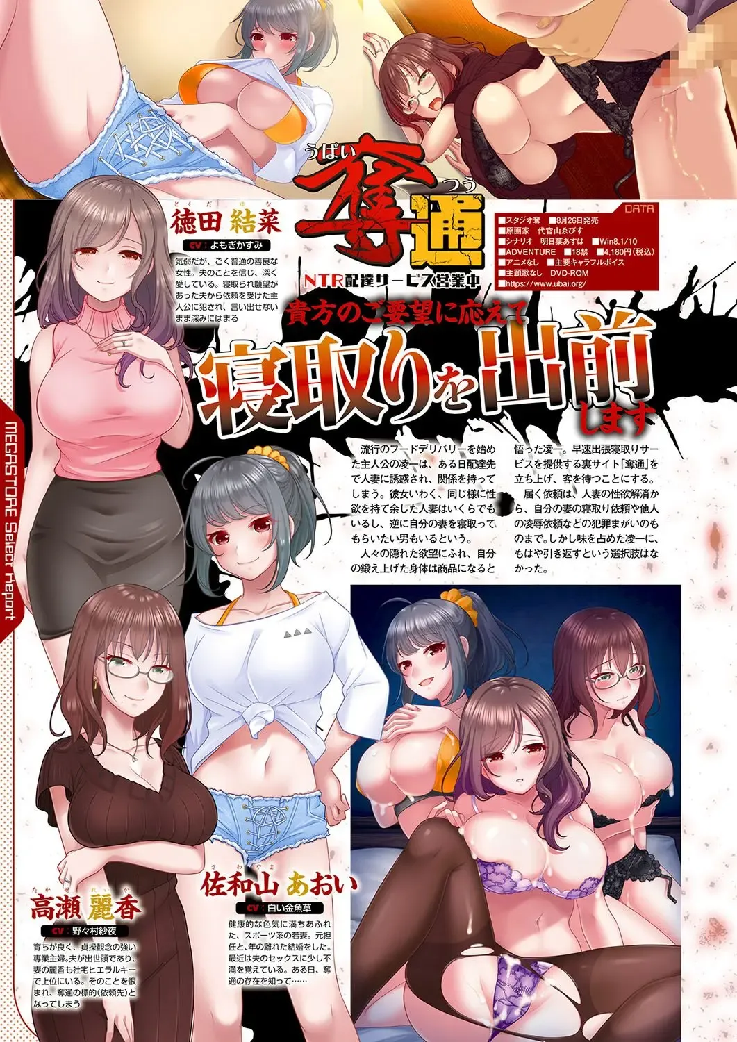 Monthly Megastore 2022-09 Fhentai - Page 51