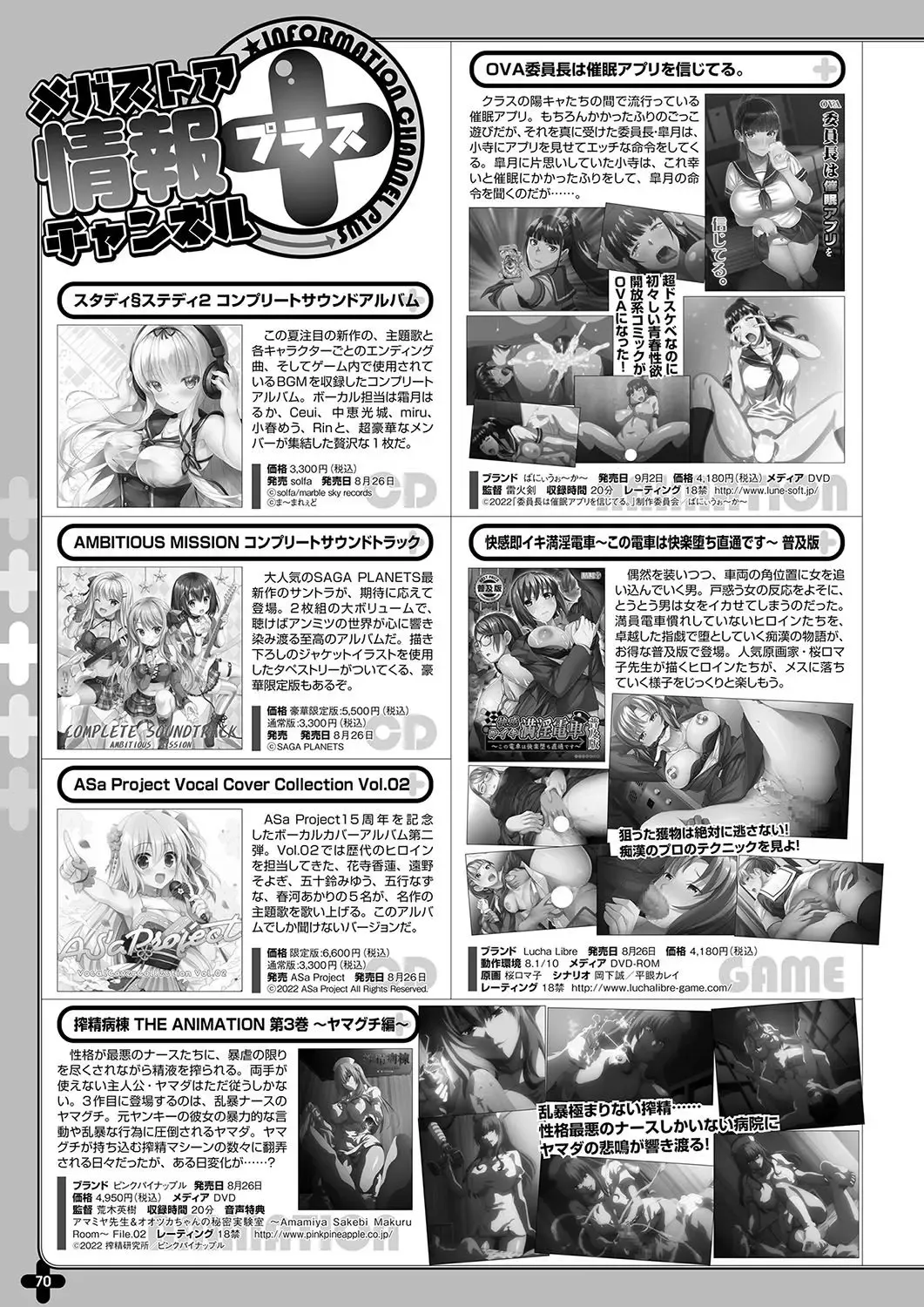 Monthly Megastore 2022-09 Fhentai - Page 63