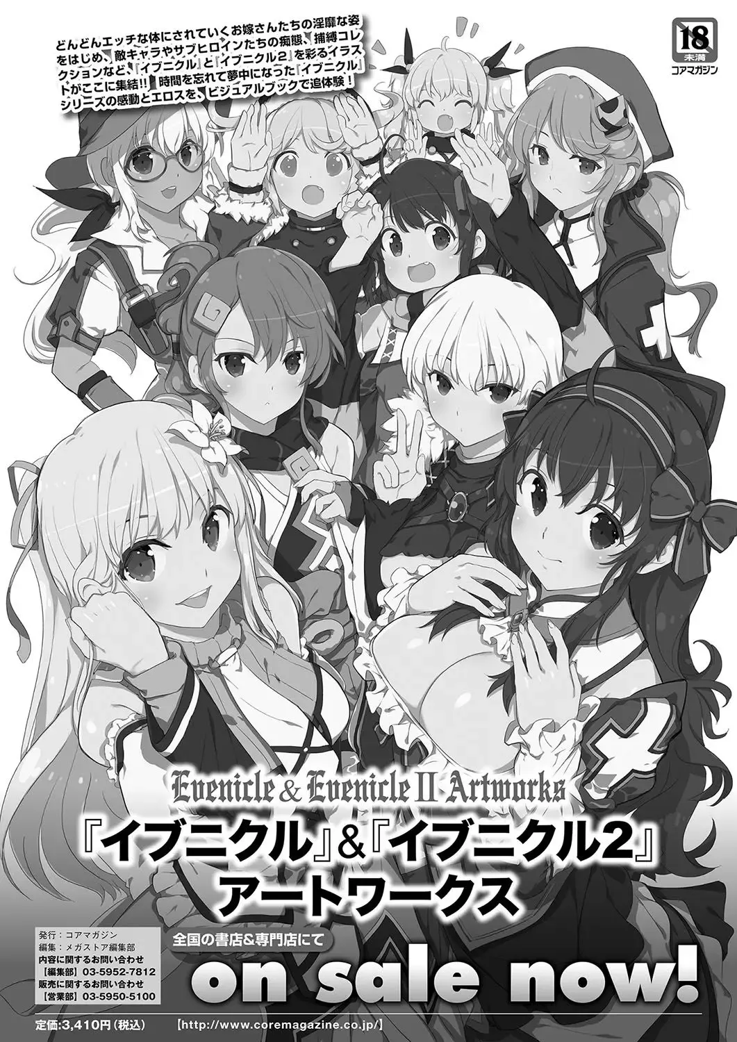 Monthly Megastore 2022-09 Fhentai - Page 77