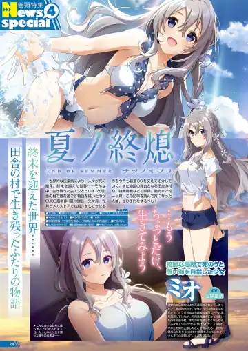 Monthly Megastore 2022-09 Fhentai - Page 19