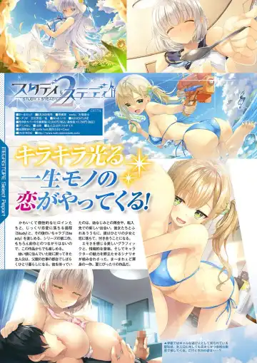 Monthly Megastore 2022-09 Fhentai - Page 35