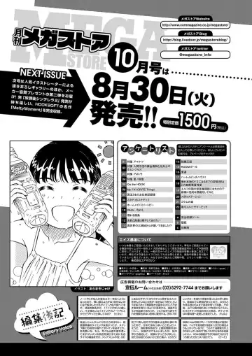 Monthly Megastore 2022-09 Fhentai - Page 69