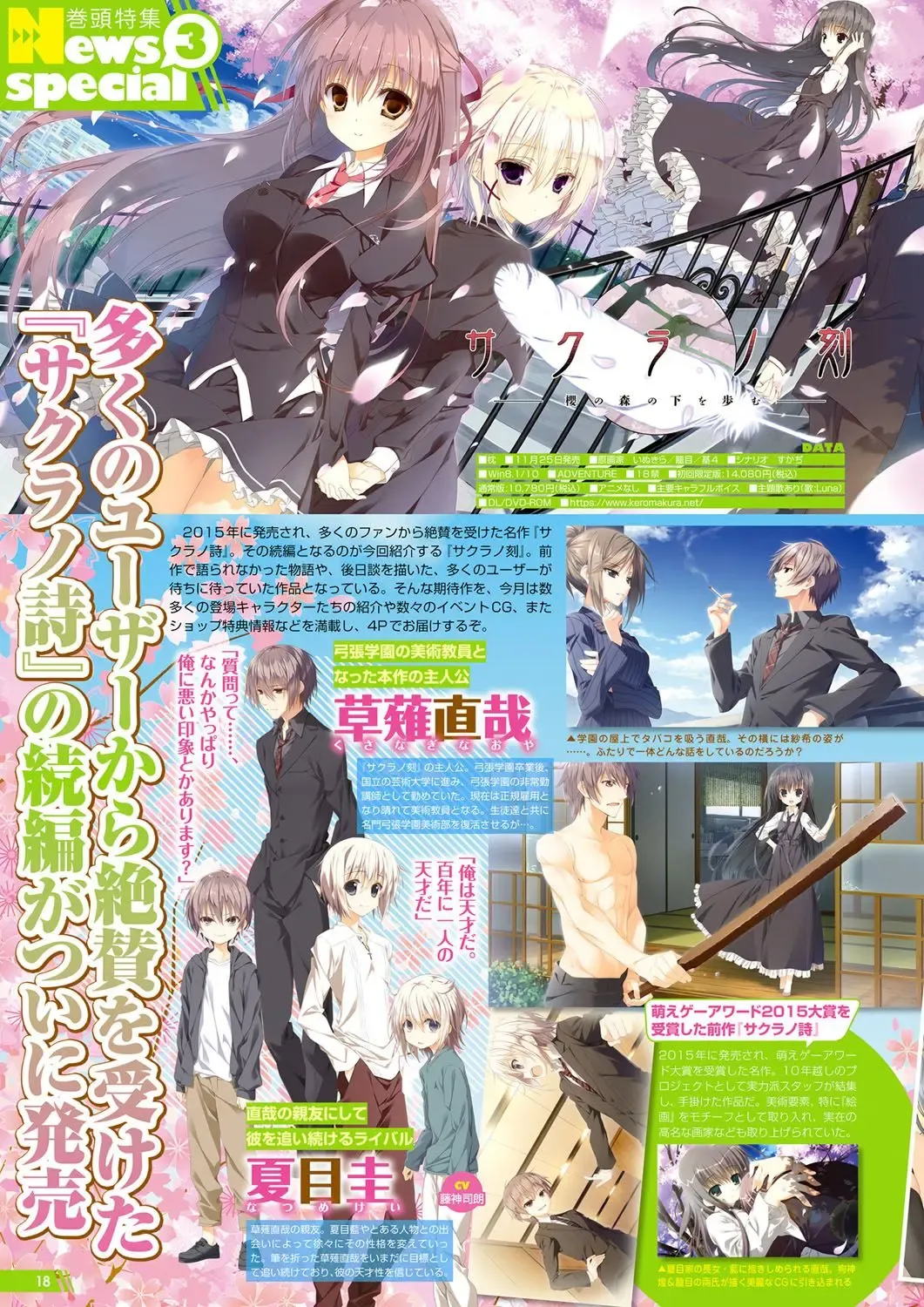 Monthly Megastore 2022-11 Fhentai - Page 13