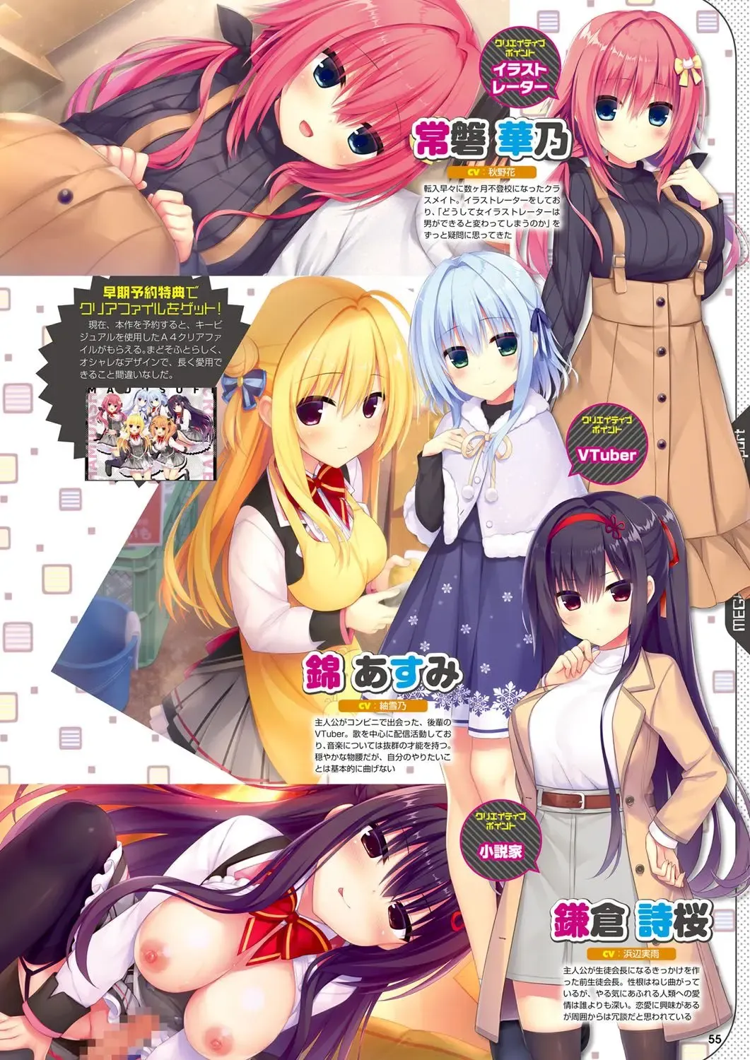 Monthly Megastore 2022-11 Fhentai - Page 48