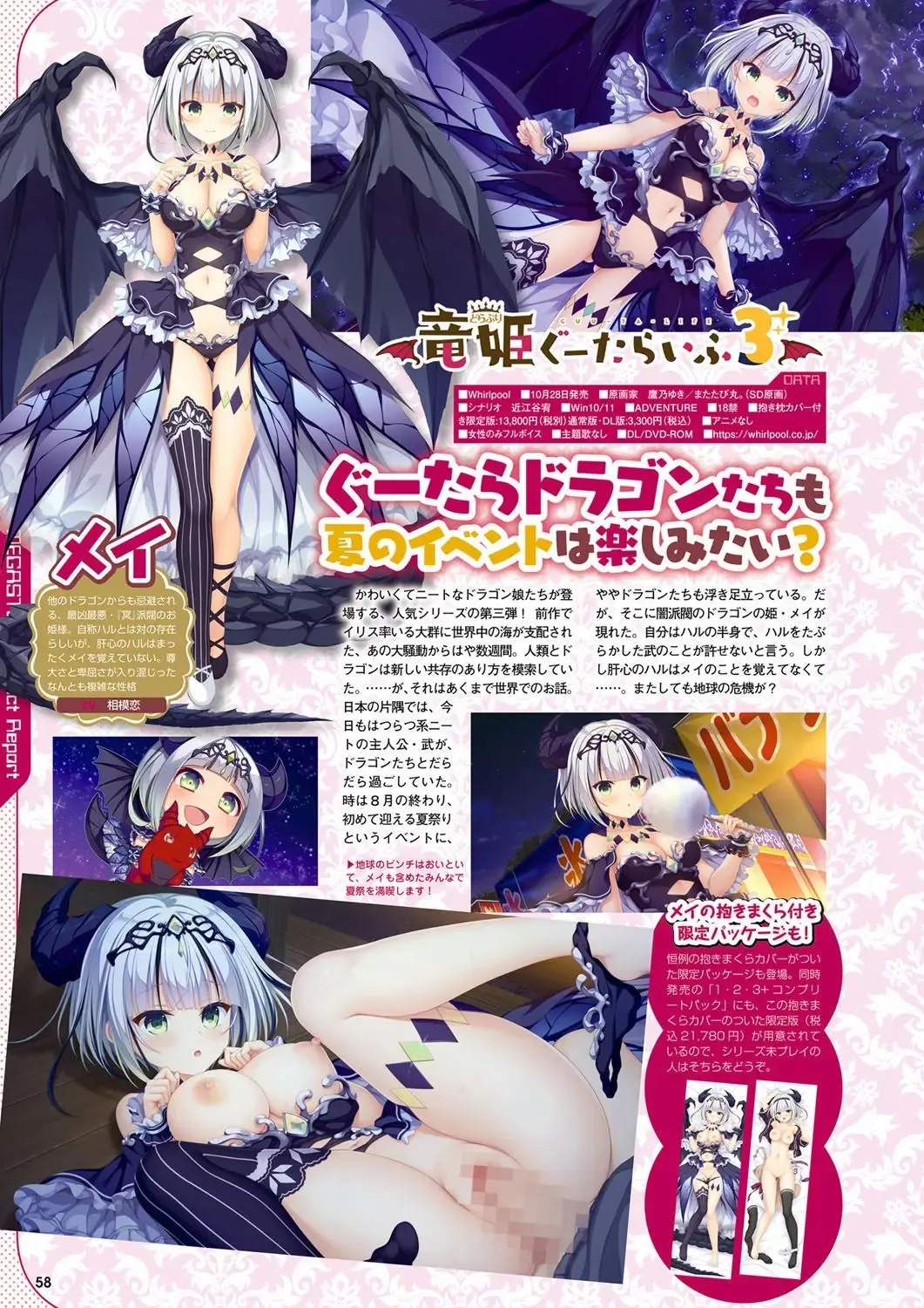 Monthly Megastore 2022-11 Fhentai - Page 51