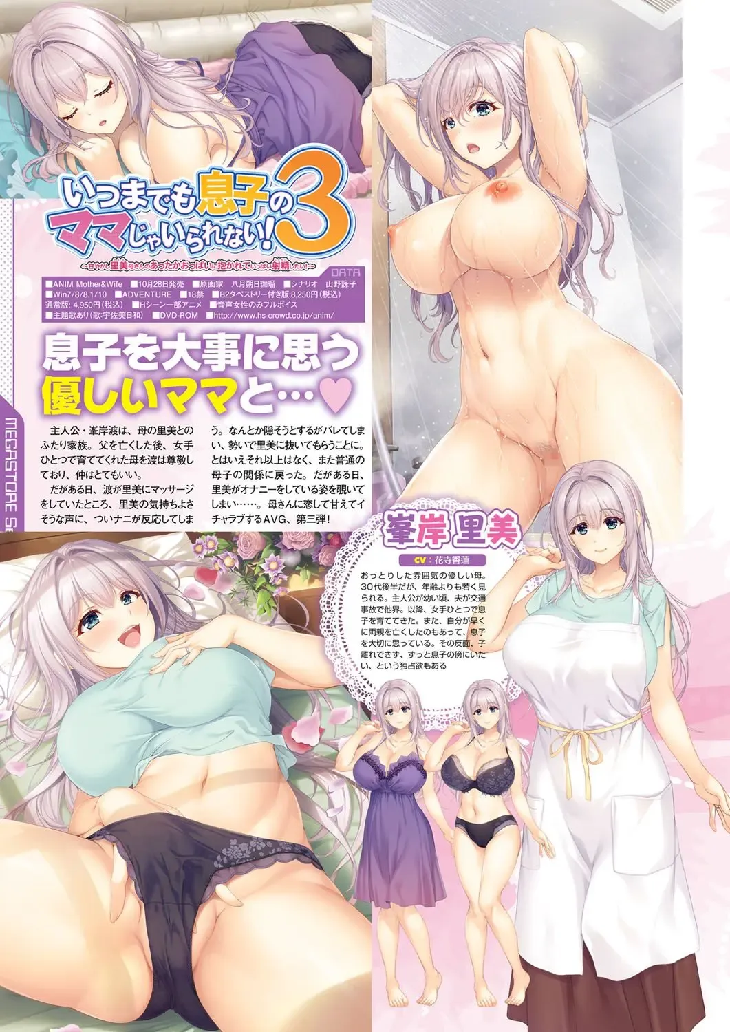 Monthly Megastore 2022-11 Fhentai - Page 55