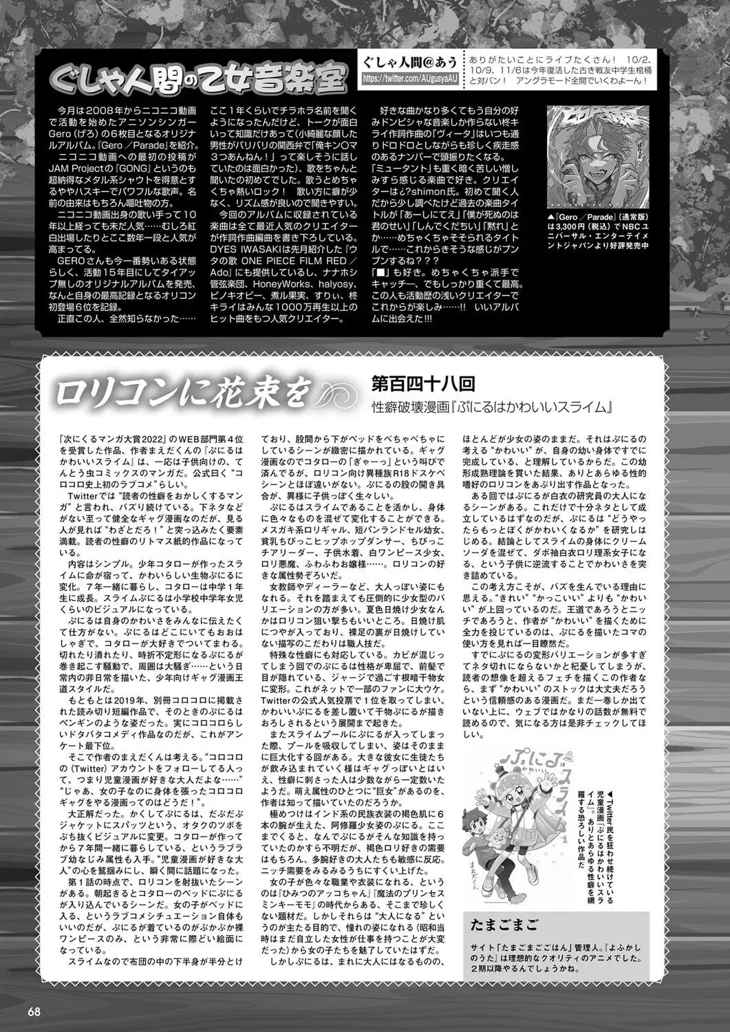 Monthly Megastore 2022-11 Fhentai - Page 61