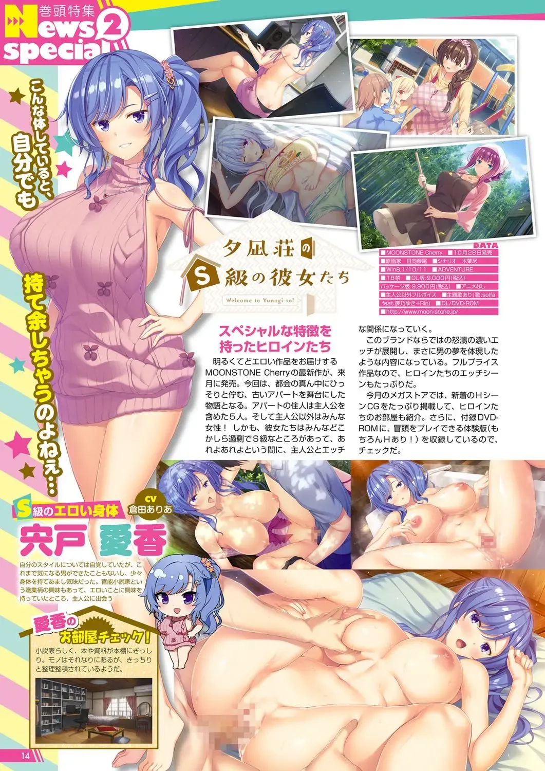 Monthly Megastore 2022-11 Fhentai - Page 9