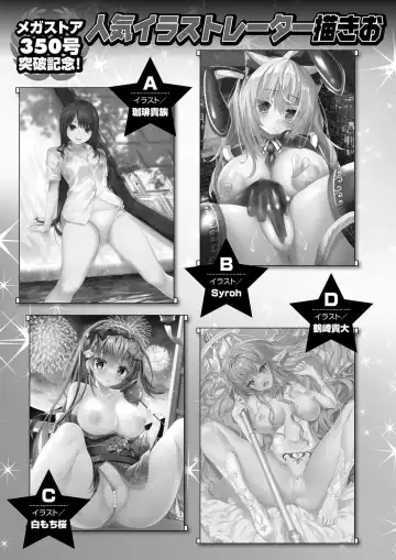 Monthly Megastore 2022-11 Fhentai - Page 71
