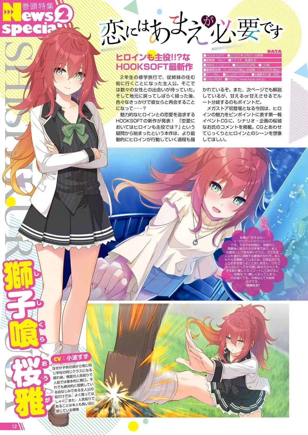 Monthly Megastore 2023-01 Fhentai - Page 7