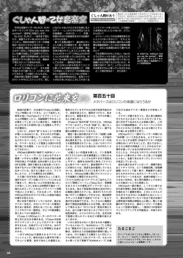 Monthly Megastore 2023-01 Fhentai - Page 61