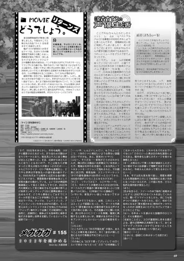 Monthly Megastore 2023-01 Fhentai - Page 62