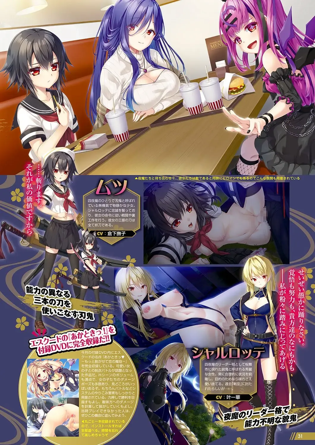 Monthly Megastore 2023-10 Fhentai - Page 24