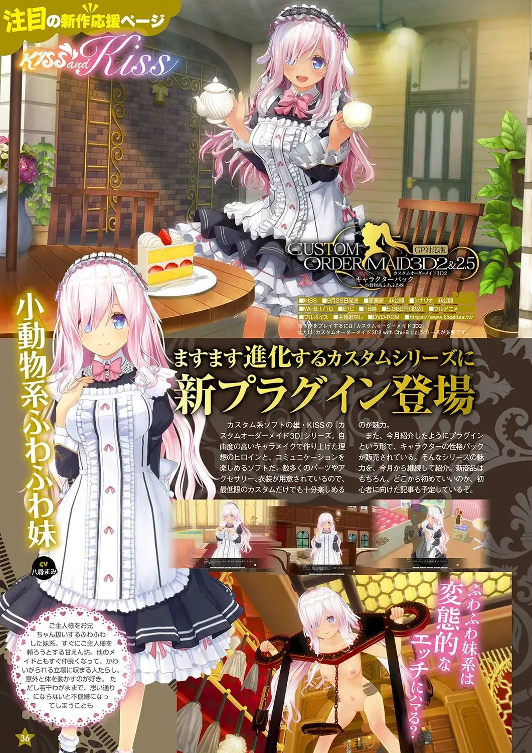 Monthly Megastore 2023-10 Fhentai - Page 29