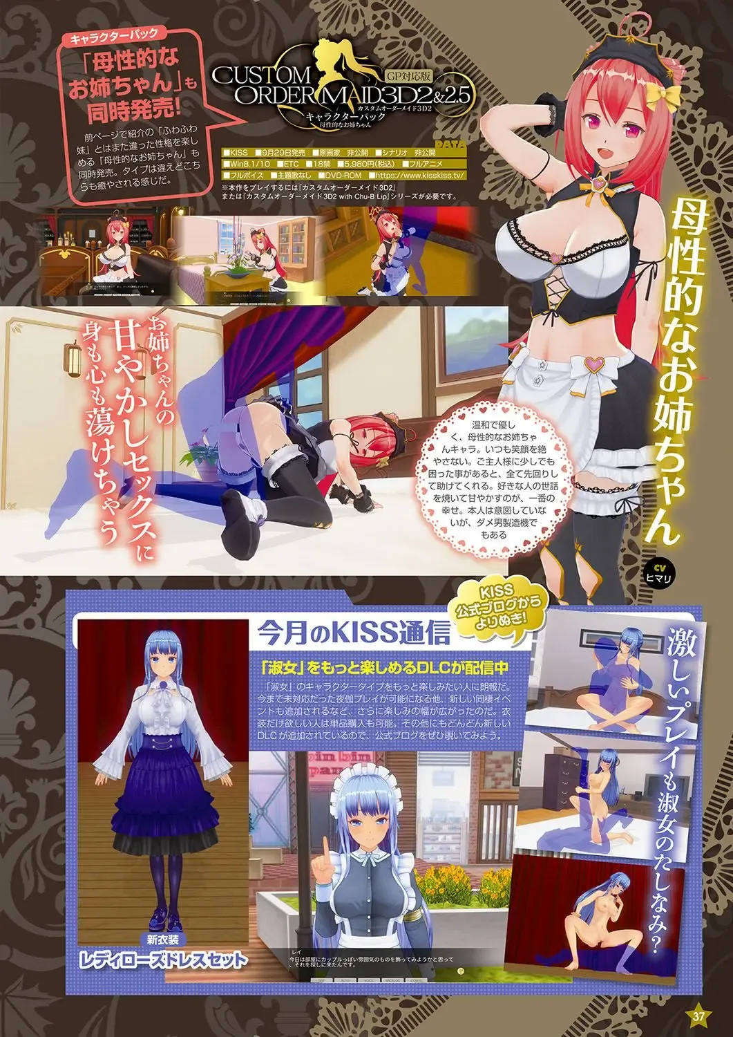 Monthly Megastore 2023-10 Fhentai - Page 30