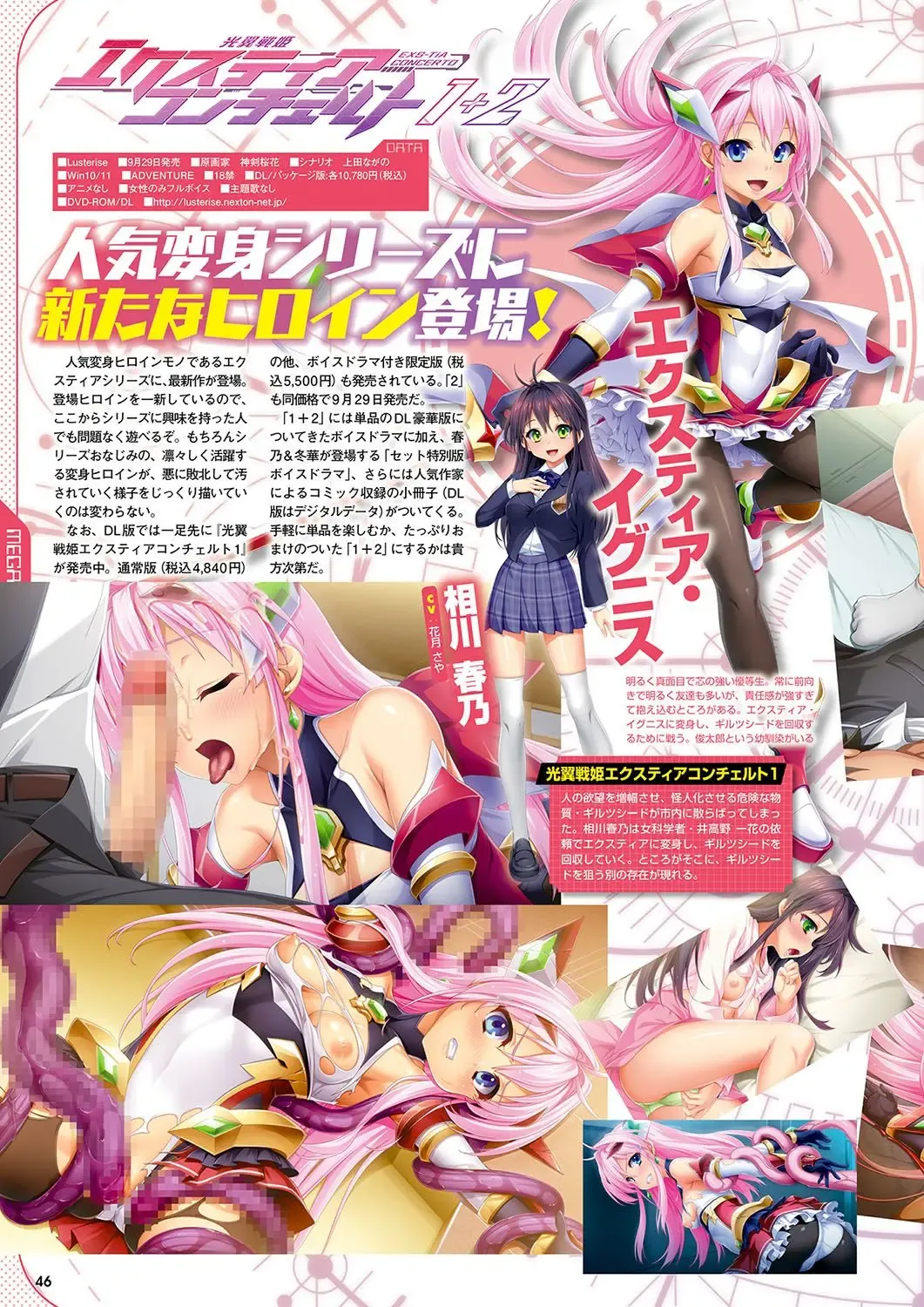 Monthly Megastore 2023-10 Fhentai - Page 39