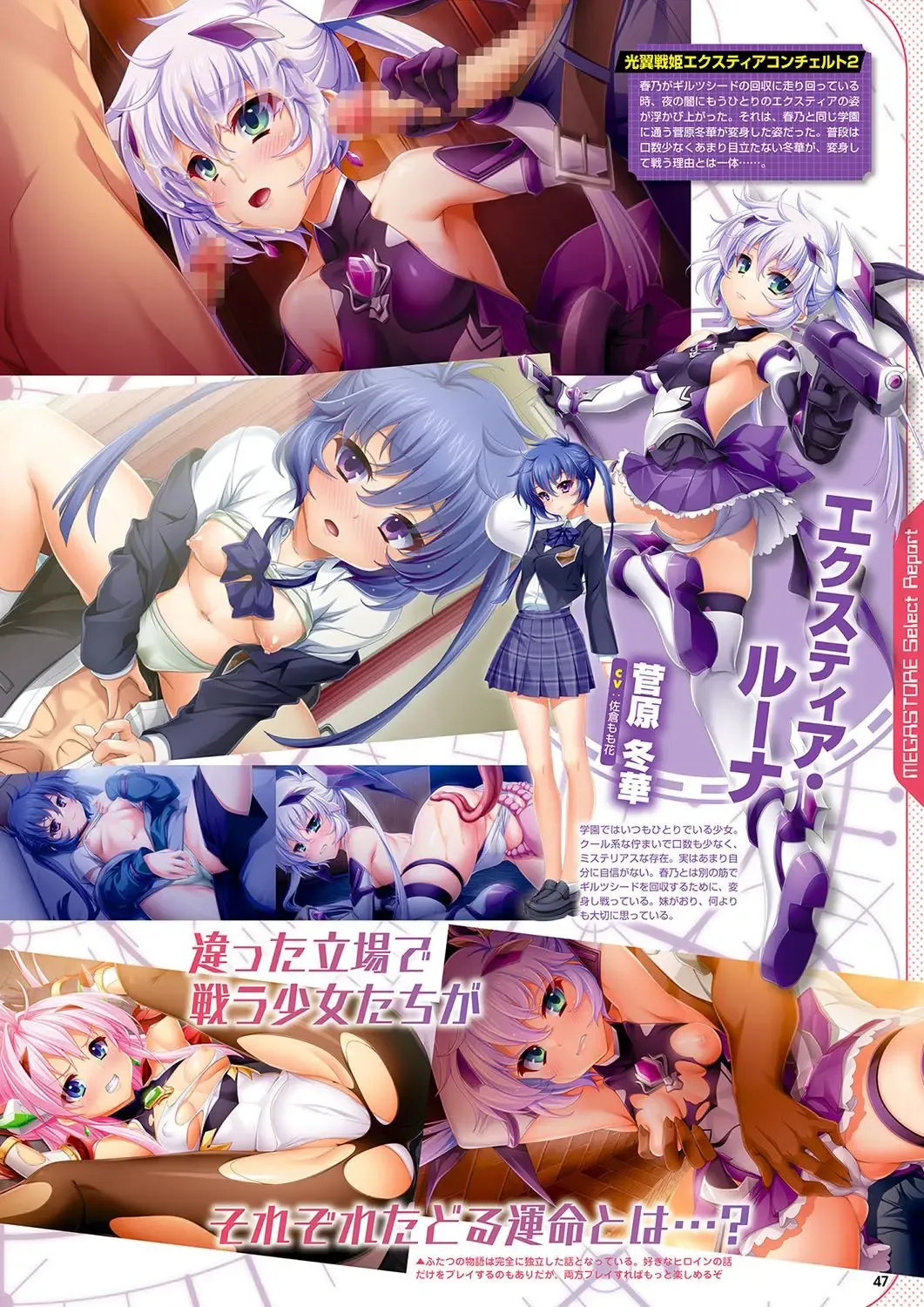 Monthly Megastore 2023-10 Fhentai - Page 40