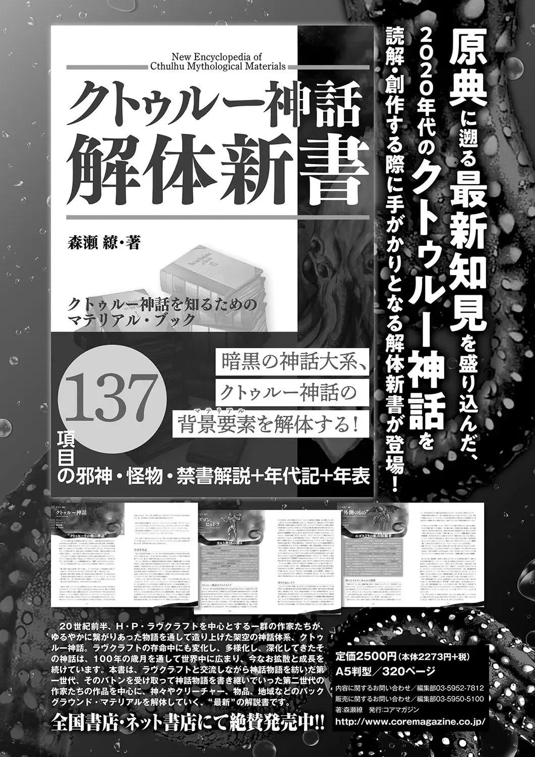 Monthly Megastore 2023-10 Fhentai - Page 78