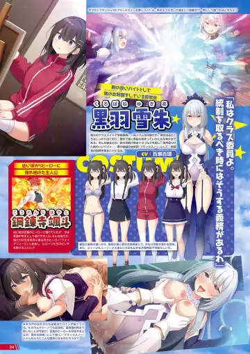 Monthly Megastore 2023-10 Fhentai - Page 17