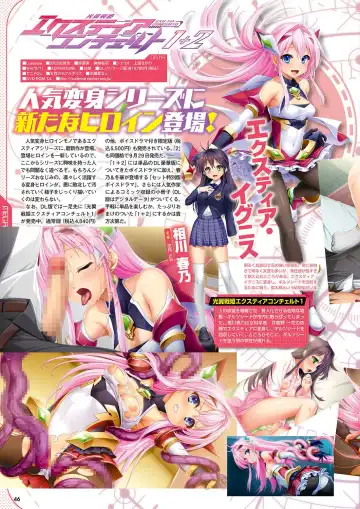 Monthly Megastore 2023-10 Fhentai - Page 39