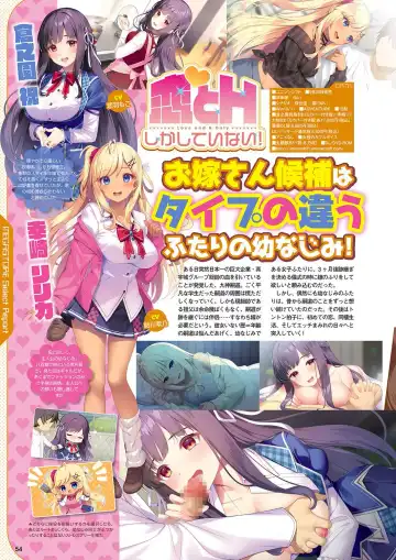 Monthly Megastore 2023-10 Fhentai - Page 47