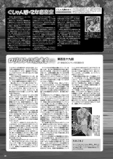 Monthly Megastore 2023-10 Fhentai - Page 61