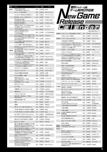 Monthly Megastore 2023-10 Fhentai - Page 68