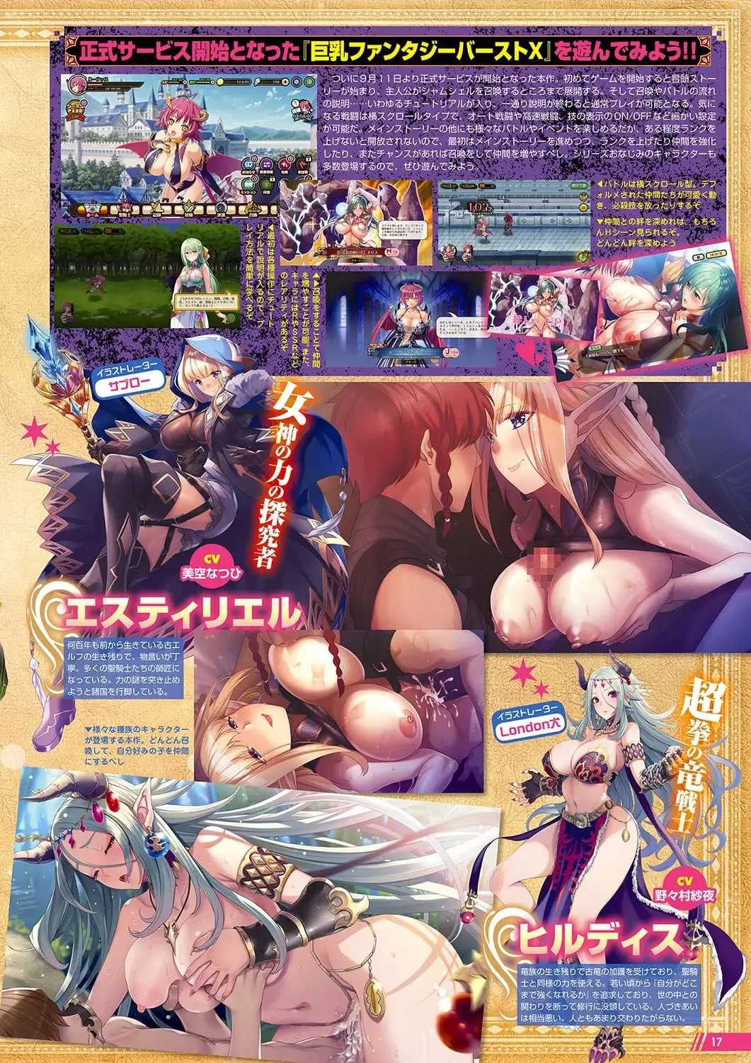 Monthly Megastore 2023-11 Fhentai - Page 12