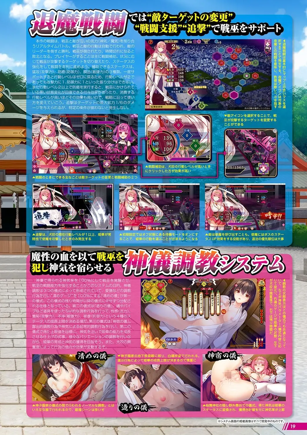 Monthly Megastore 2023-11 Fhentai - Page 14