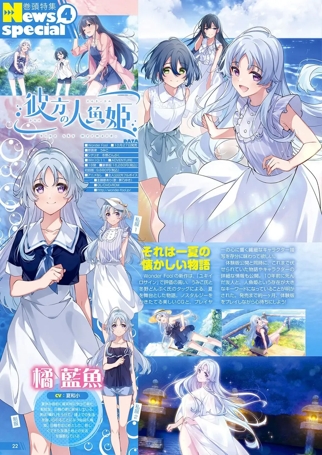 Monthly Megastore 2023-11 Fhentai - Page 17