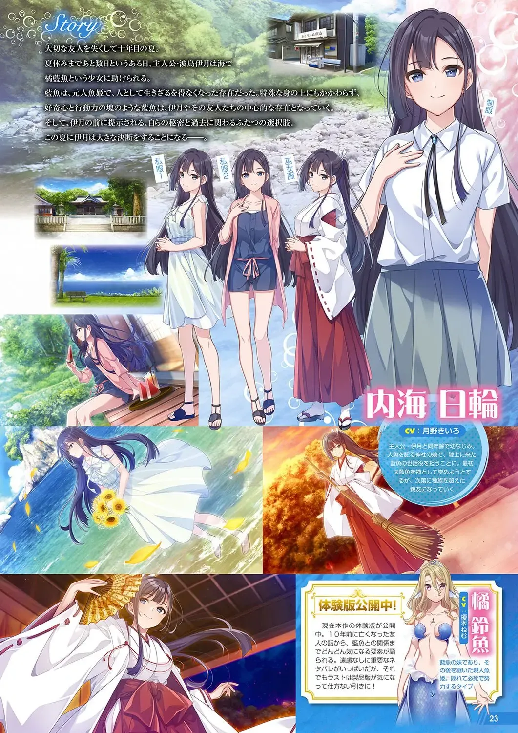 Monthly Megastore 2023-11 Fhentai - Page 18