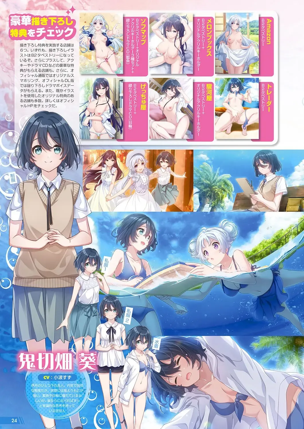 Monthly Megastore 2023-11 Fhentai - Page 19