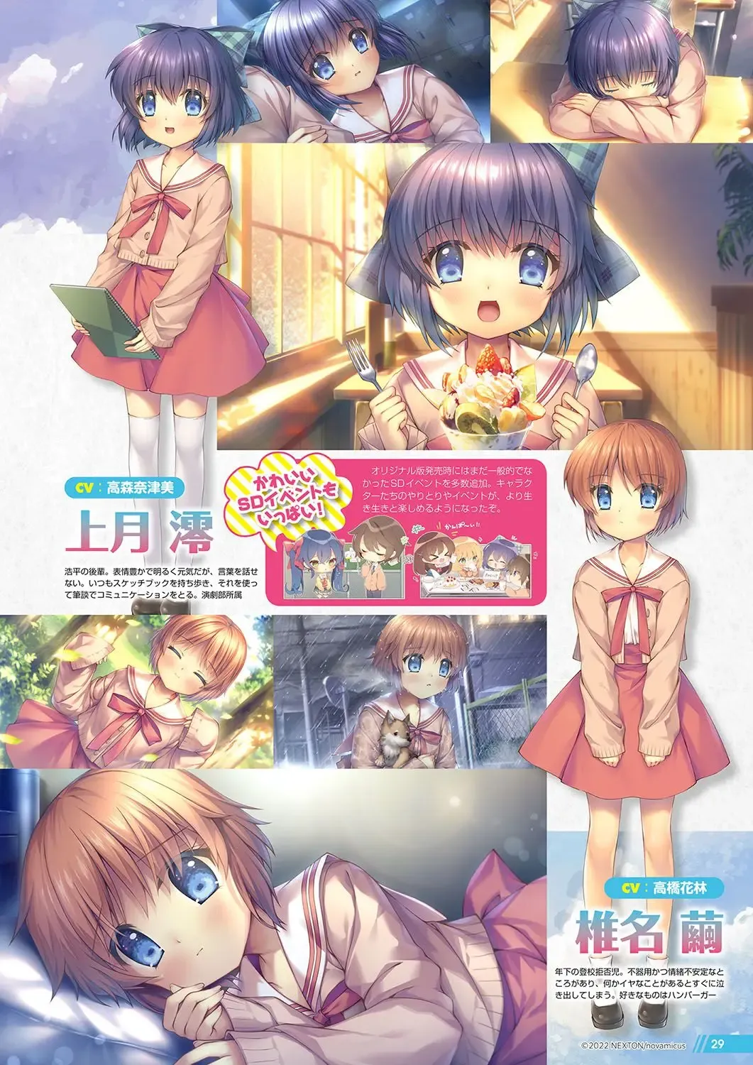 Monthly Megastore 2023-11 Fhentai - Page 24