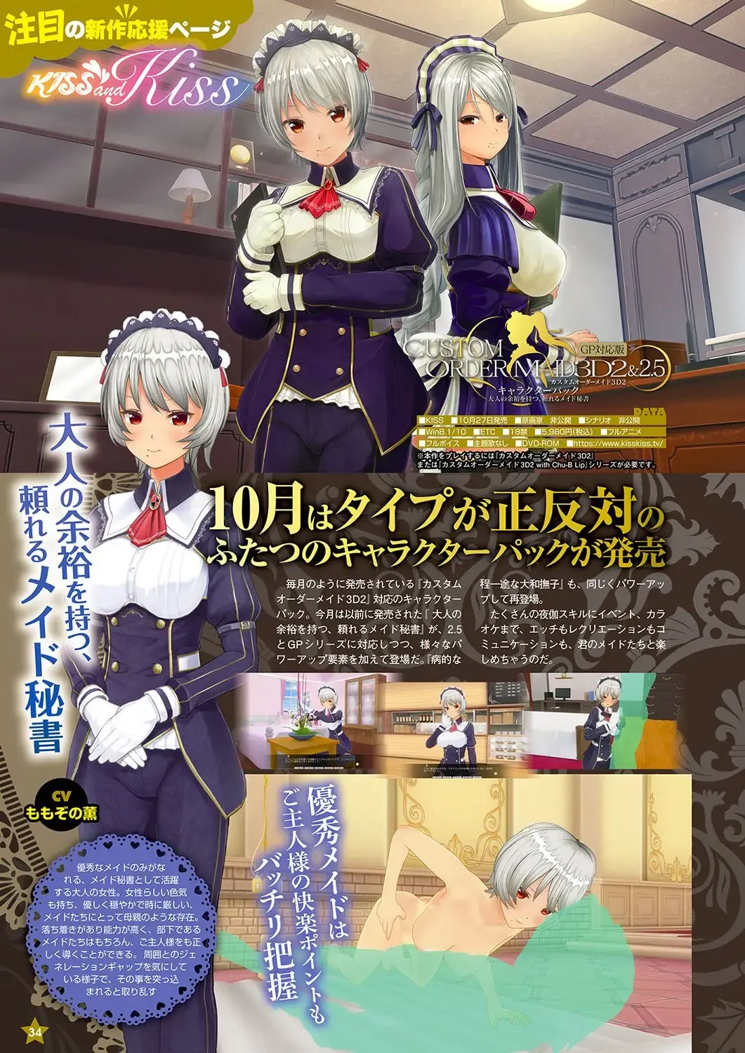 Monthly Megastore 2023-11 Fhentai - Page 27