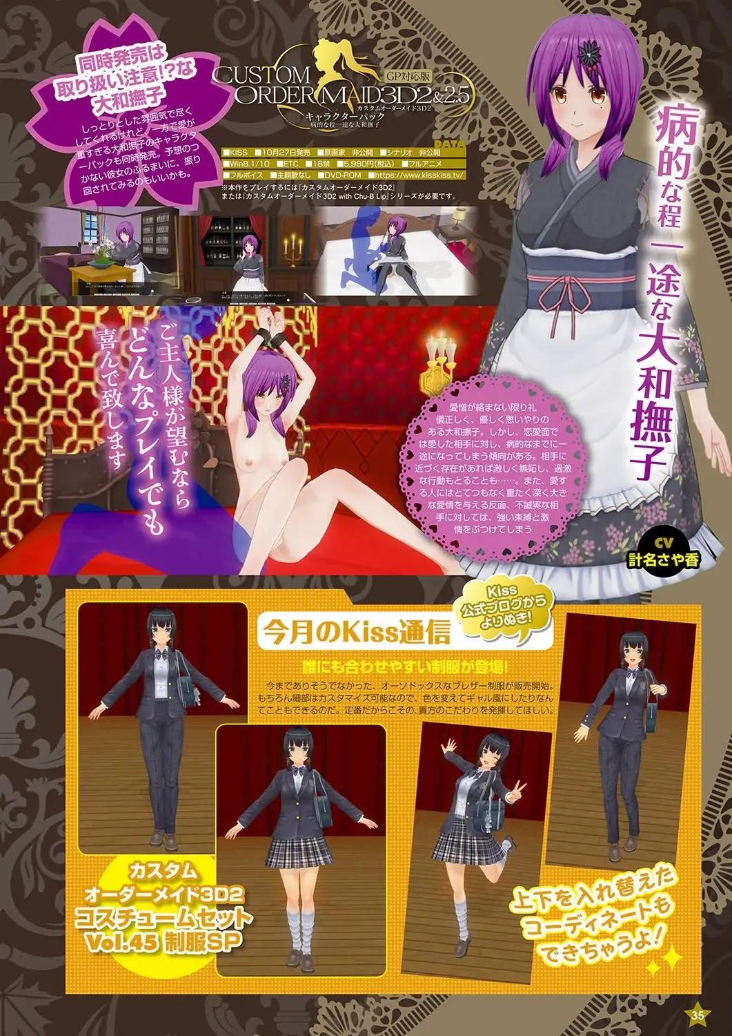 Monthly Megastore 2023-11 Fhentai - Page 28