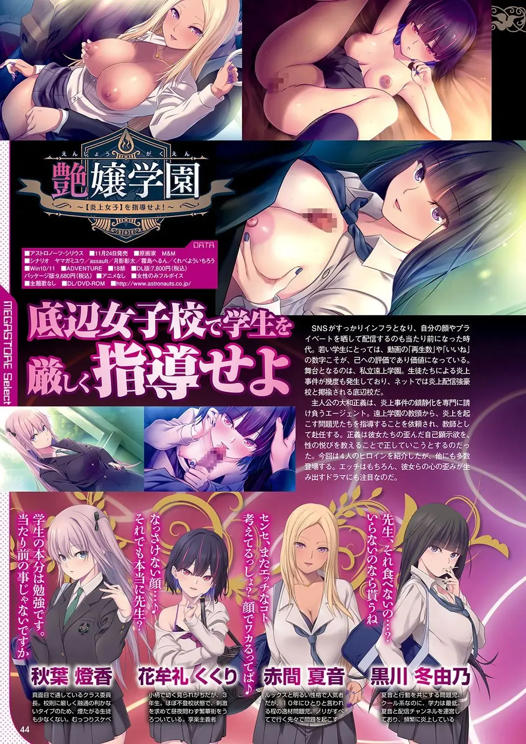 Monthly Megastore 2023-11 Fhentai - Page 37