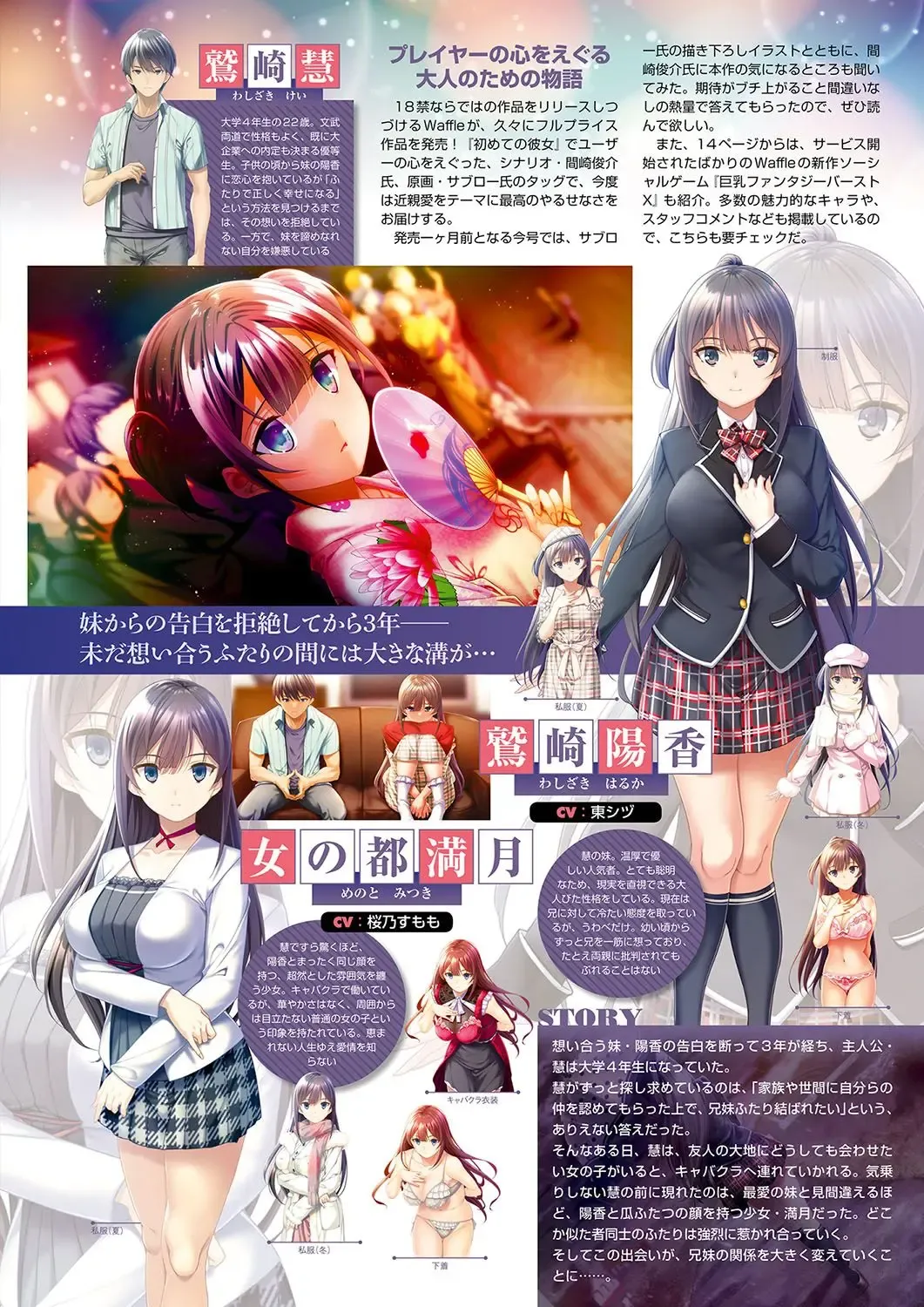 Monthly Megastore 2023-11 Fhentai - Page 4